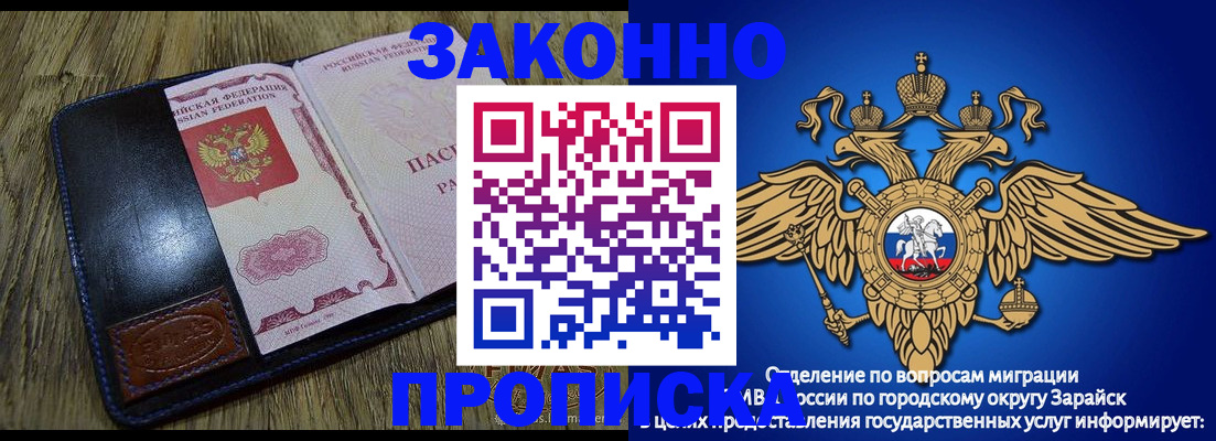 прописка в квартире в Междуреченске